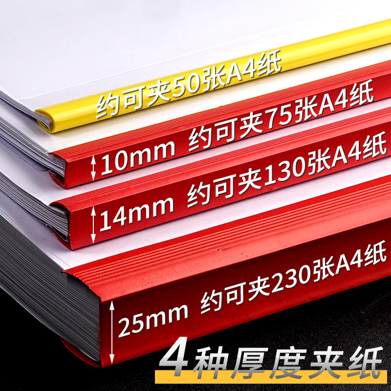 加厚抽杆夹A4拉杆夹书皮透明文件夹学生文具试卷夹多层文件袋档案夹资料册说明书报纸夹书夹子多功能文件收纳