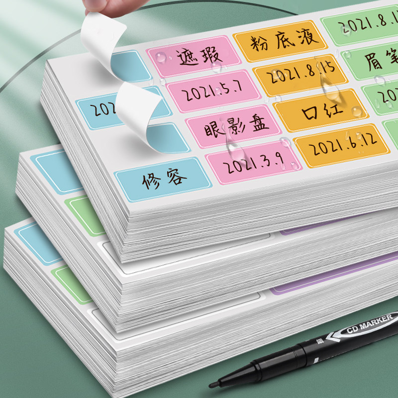 标签贴纸不干胶自粘便签口取纸手写名字姓名贴防水防撕价格化妆品水杯冰箱便利贴分类日期可粘贴记号标签纸J1