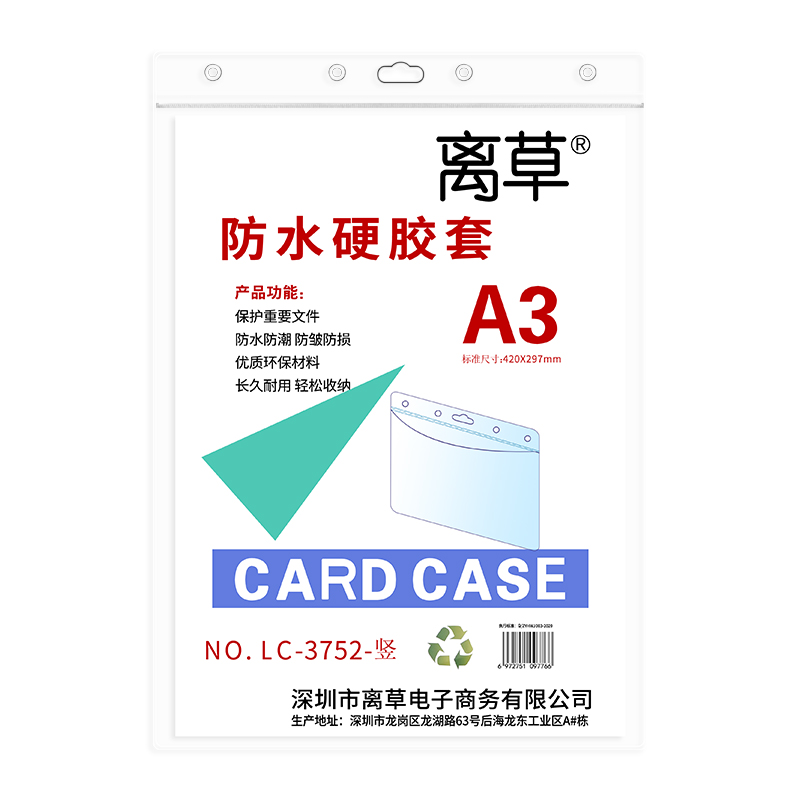 营业执照框架正本a3食品卫生三合一框工商许可证保护套a4证书相框-图3