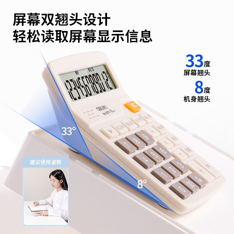 得力语音计算器浅黄837y真人发音计算机器财务会计办公室专用大号按键大屏幕办公商务桌面型便携记算机学生用 - 图1