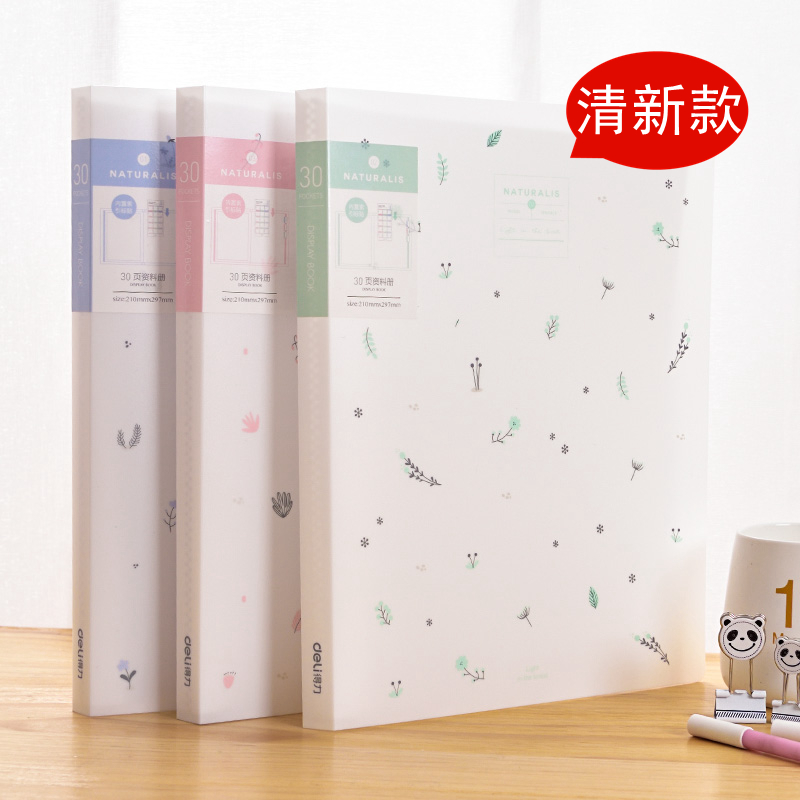 得力坚砾专卖店得力时尚碎花A4文件夹40页插页60页透明夹学生试卷考卷袋多功能复习册多页可爱孕检B超单资料册收纳夹少女心0