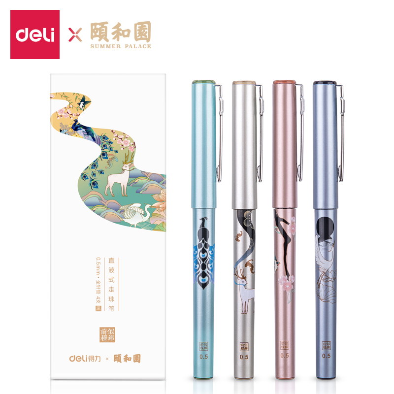得力坚砾专卖店4支装 得力S860直液式走珠笔0.5mm全针管套装批发学生用书写工具少女心考试笔碳素笔顺滑流畅中性笔办公签字0