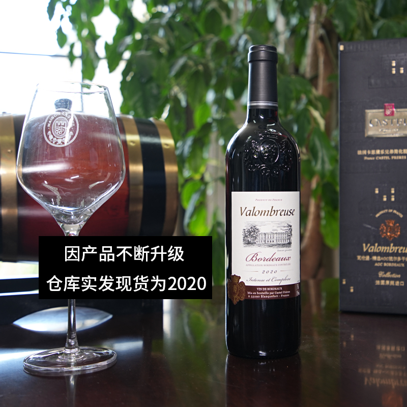 法国原瓶进口红酒瓦伦堡精选波尔多干红葡萄酒 卡思黛乐出品单支 - 图0