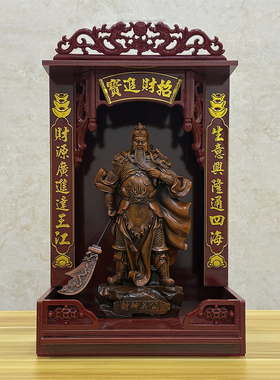 武财神关公神像供奉套装