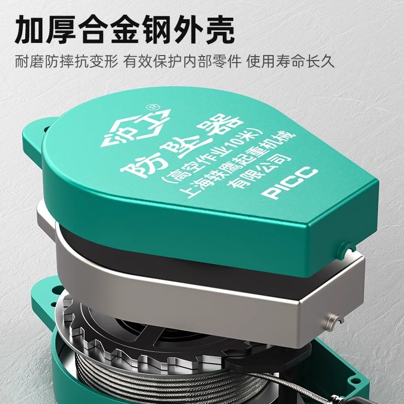 沪工防坠器高空作业防坠器3米5米10米30米速差自锁器钢丝绳缓降器,淘宝优惠券,粉丝福利购,淘宝优惠卷