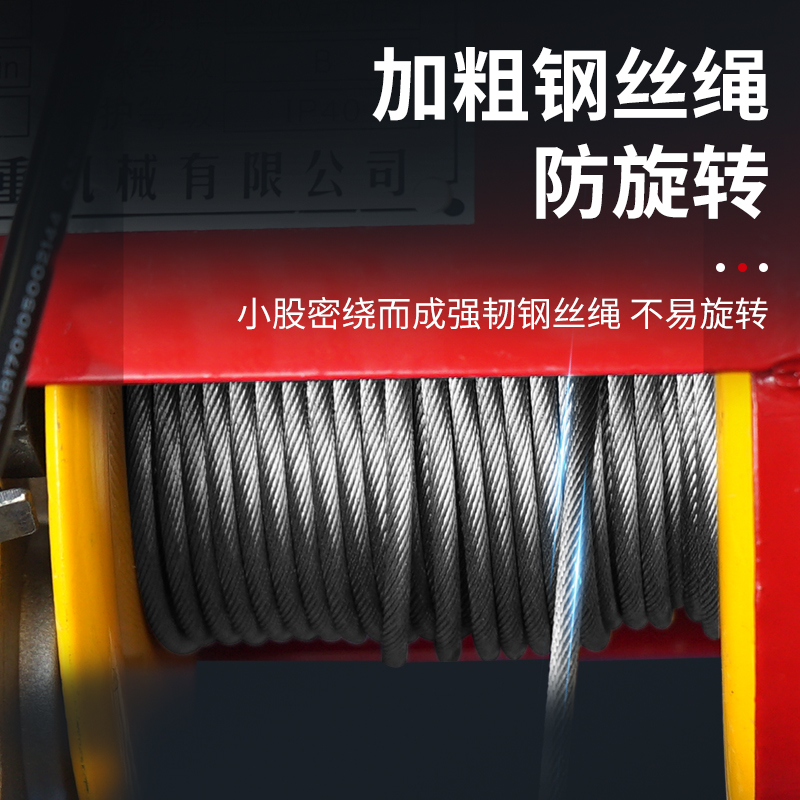 沪工220v家用小吊机钢丝绳卷扬起重机室外建筑装修带跑车微型电动