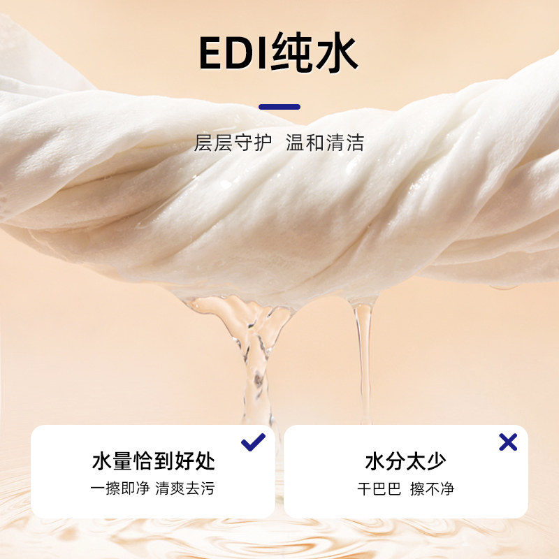 大王爱璐儿 天使系列晴润系列婴儿柔湿巾手口可用