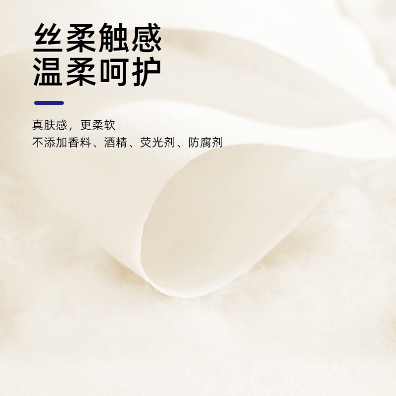 大王爱璐儿 天使系列晴润系列婴儿柔湿巾手口可用