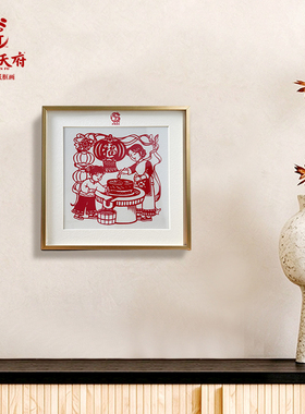 礼好天府·非遗武胜剪纸武胜豆花框画 四川特色民俗挂画 送礼装饰