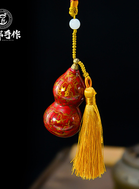成都手作葫芦吊坠装饰品非遗工艺