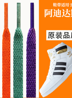 适用于匡威鞋带男款高帮aj4空军一号欧文low5白色儿童鬼冢虎vans