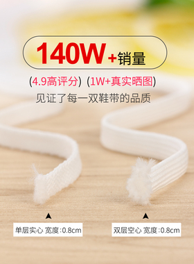 运动鞋板鞋篮球鞋扁平鞋带绳