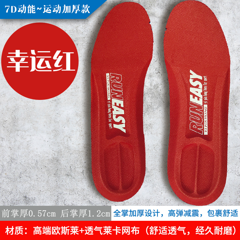 运动鞋垫男士zoom跑鞋aj1詹姆斯欧文8 7篮球鞋专用airmax270气垫 - 图0