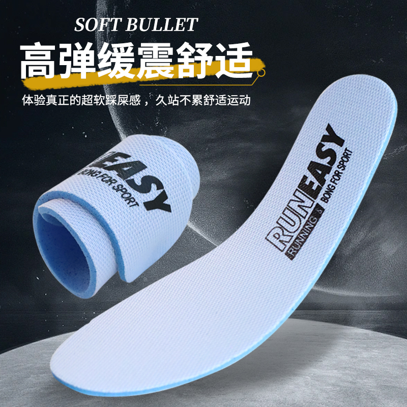 适配必迈远征者4plus鞋垫超临界tpee必迈远征者5跑鞋pure支撑薄款 - 图0