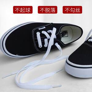 适用于万斯范斯vans鞋带原装aut低中高帮sk8帆布鞋ward黑白鞋带绳