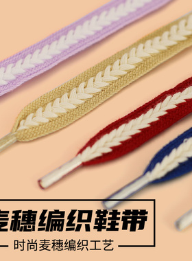 麦穗鞋带适配麦昆女款小白运动鞋