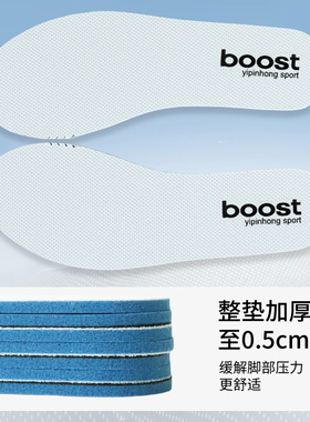 薄款boost鞋垫三叶草史密斯