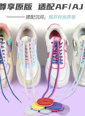 适用于耐克nike sacai鞋带女款米白紫af1马卡龙蓝粉blazer解构鞋