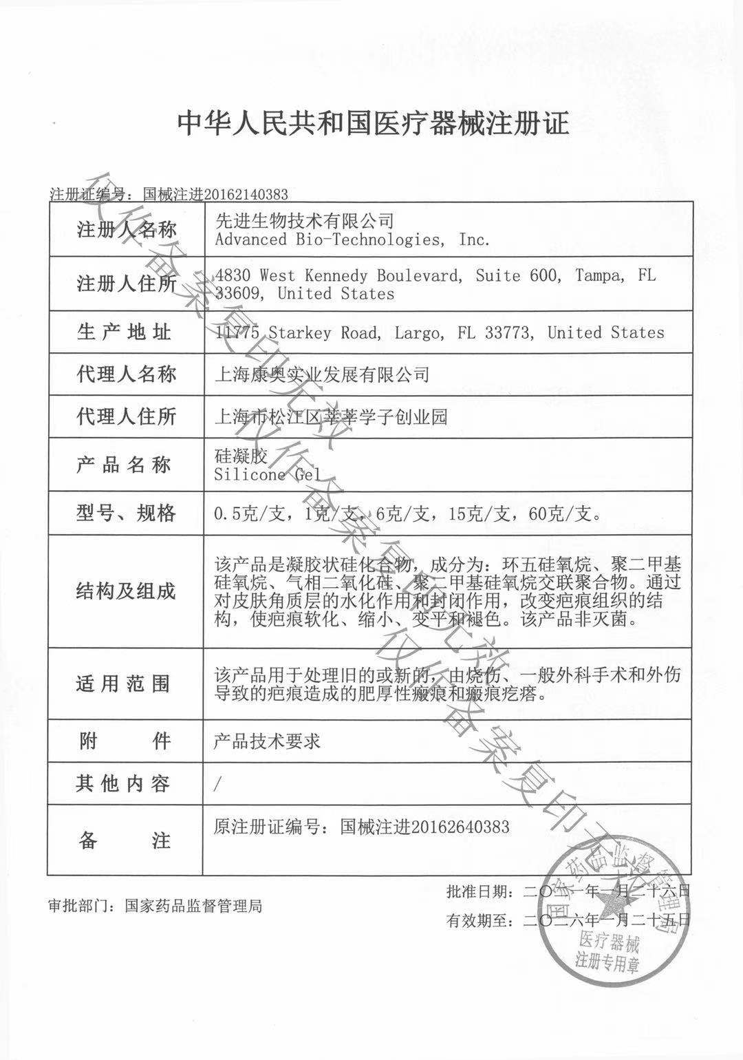 【囤货专享】芭克官方旗舰店礼盒装36g疤克辅助祛疤去除疤痕 - 图1