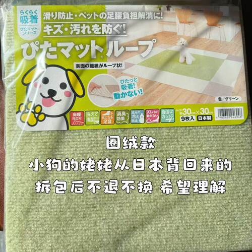 【日本代购】大户人家小狗防滑静音地垫 可机洗 - 图1