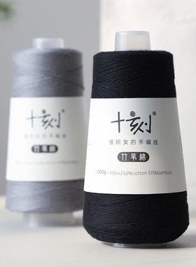 毛儿手作 竹苇棉毛线 夏季手编线 手工DIY材料包钩针棒针用棉线