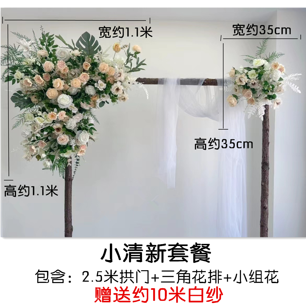 森系婚庆道具木桩拱门户外草坪婚礼木头架子花艺橱窗背景装饰摆件 - 图0