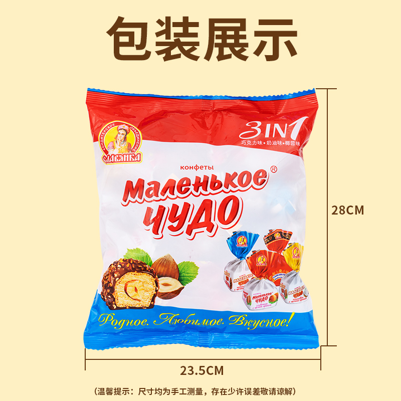 俄罗斯进口食品巧克力榛子夹心糖果奶罐喜糖散装儿童零食特产批发 - 图3