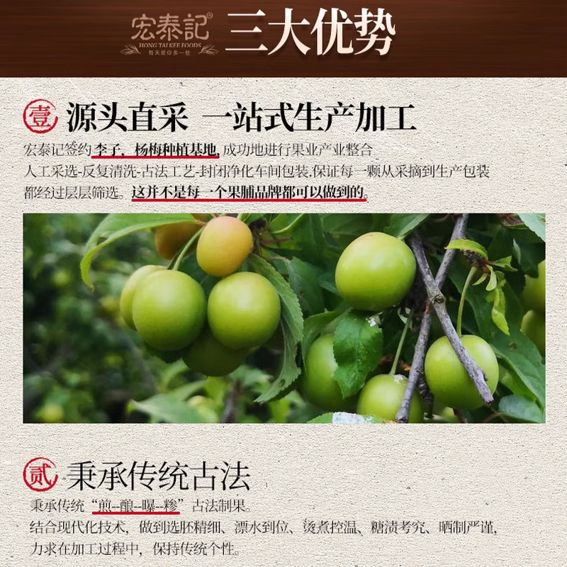 宏泰记盐津九制陈皮梅果橘子皮泡水怀旧童年零食独立小包装蜜饯