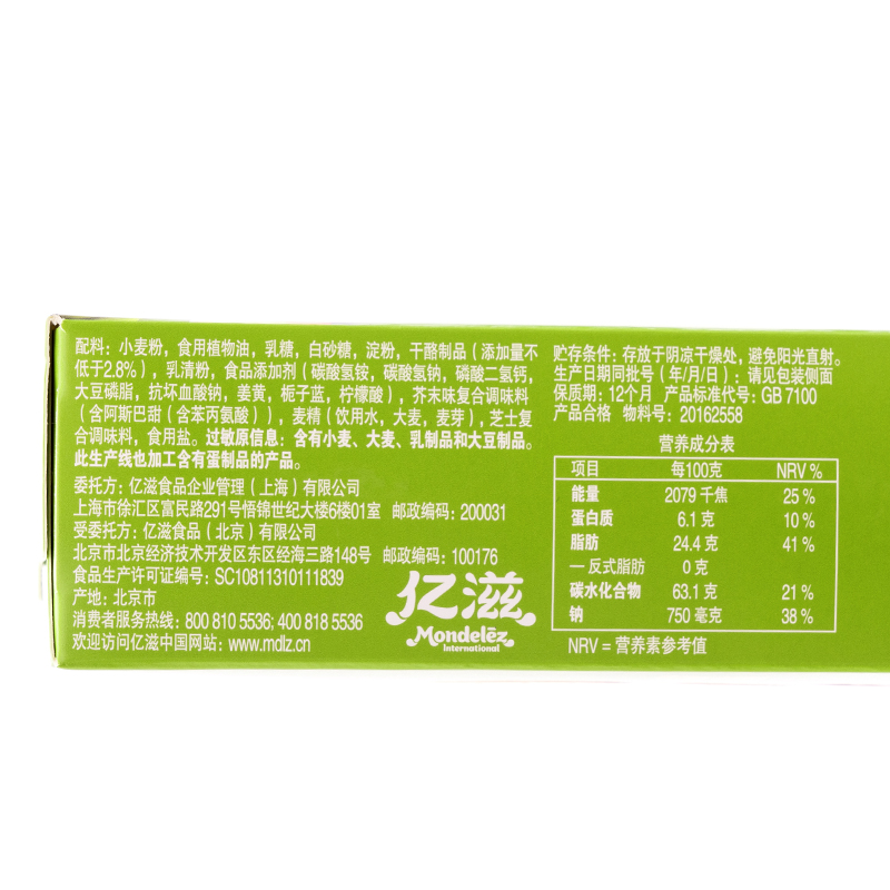 亿滋乐之芝士夹心饼干41g办公室休闲食品儿童小吃下午茶芥末零食 - 图3