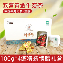 Shandong Linyi Yi Monsanto Pale Hills Double Camp Gold Cattle Burdock Raised Raw Tea 100g * 4 Jars Of Gift Boxes