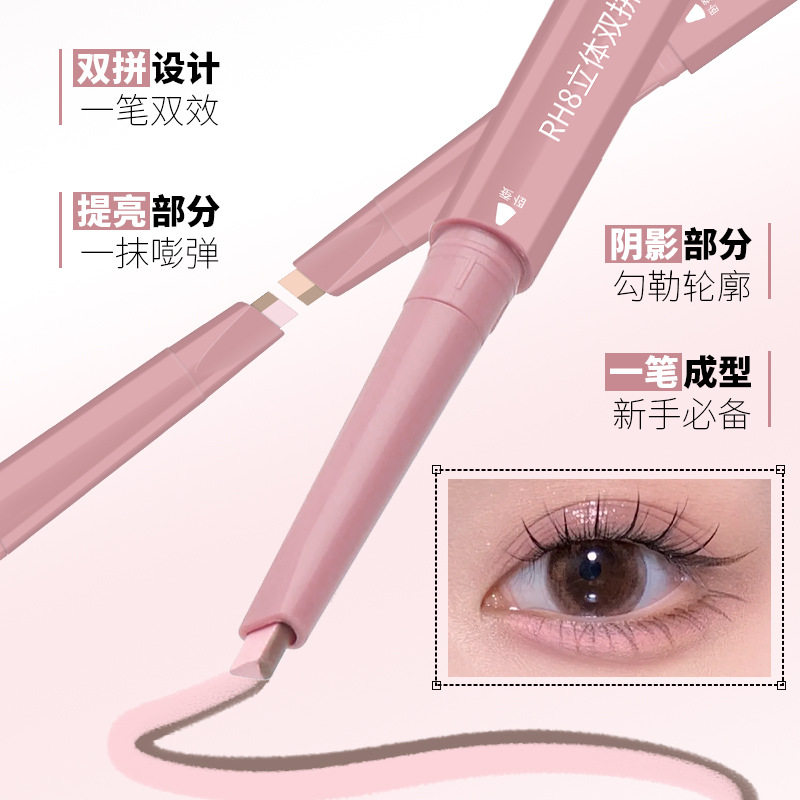 RH8新款双拼卧蚕笔提亮阴影二合一勾勒立体妈生感3D卧蚕女易上手,淘宝优惠券,粉丝福利购,淘宝优惠卷