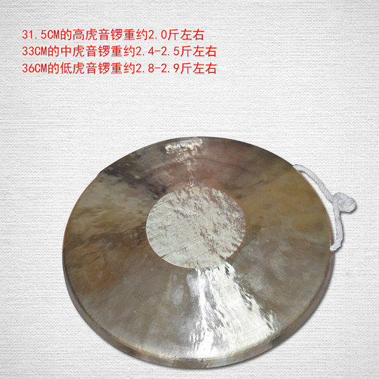 Seagull Professional Xiangtong Bronze High School Low Tiger Peking Opera Troupe