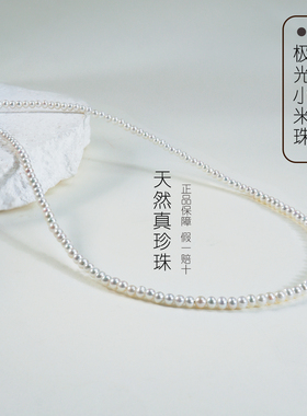 2mm天然淡水珍珠强光锁骨链