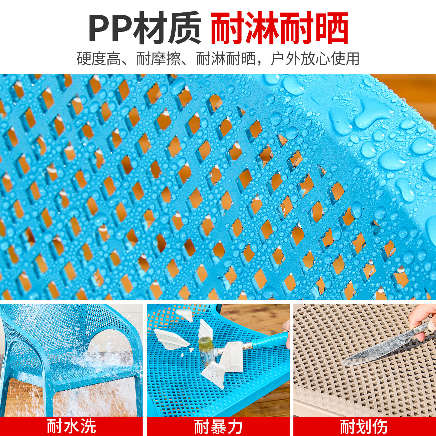 莫家户外PP塑料椅子镂空透气休闲椅庭院阳台多色单椅耐用防雨彩色,淘宝优惠券,粉丝福利购,淘宝优惠卷