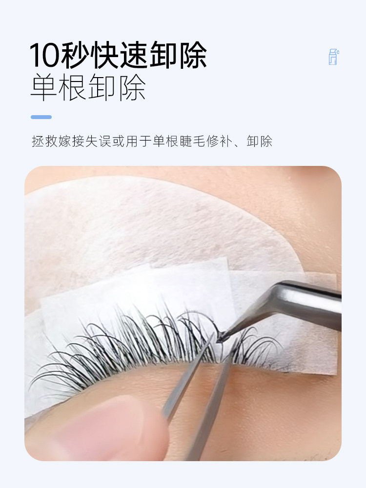 嫁接睫毛单根卸睫啫喱专业卸胶果冻快速卸除啫喱无刺激卸胶卸除膏,淘宝优惠券,粉丝福利购,淘宝优惠卷