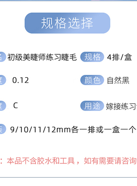 新手练习单根嫁接睫毛初学者嫁接