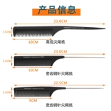 Антистатическая расческа, парикмахерская шпилька, профессиональные волосы для волос, тонкий зубчик с хвостом, макияж, специализированный секрет