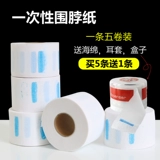 Парикмахерский воротничок для стрижки волос, шарф для парикмахерских, одноразовые бортики