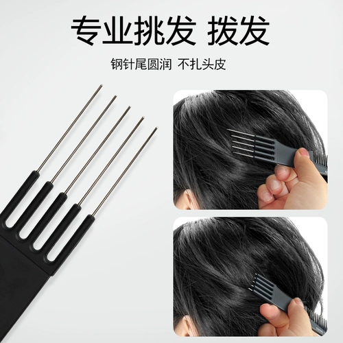 Шесть лет -с расчесыванием прочесываемые профессиональные волосы с парикмахерами, галстук, пятисел, женская вилка для волос сочетает в себе волосы, шить волос, сортируя мастерство для волос