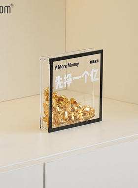 【日进斗金】乔迁/开业礼品