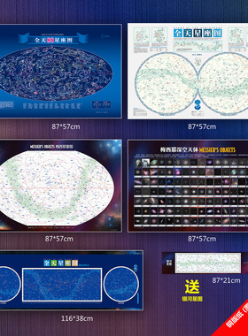 海报彩色全天星图知识四季天赤道