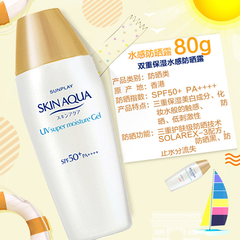 曼秀雷敦防晒霜小金帽新碧双重50 奇米阳光化妆品防晒霜