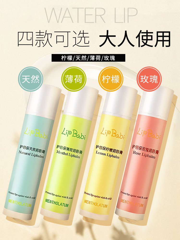 曼秀雷敦护唇保秋冬保湿滋润润唇膏 奇米阳光化妆品唇膏/口红