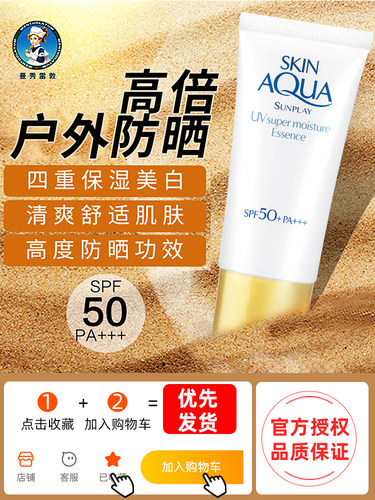 曼秀雷敦新碧双重保湿水盈防晒乳霜女士面部隔离防紫外线美白 - 图0