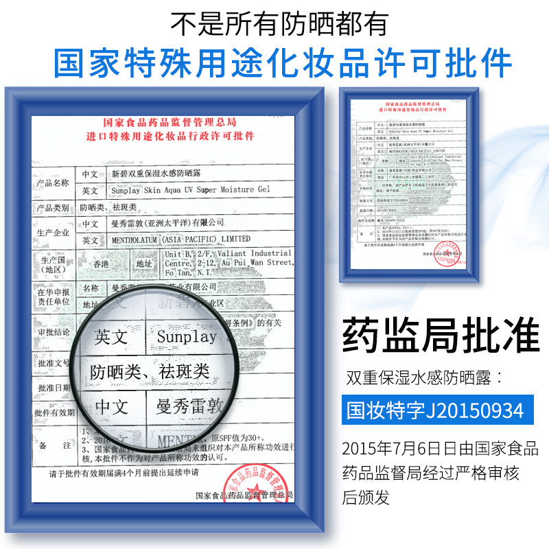 曼秀雷敦防晒霜小金帽新碧双重50 奇米阳光化妆品防晒霜