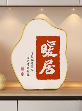 欢迎回家轻奢装饰画入户玄关摆件装饰品酒柜鞋柜客厅电视柜门高档