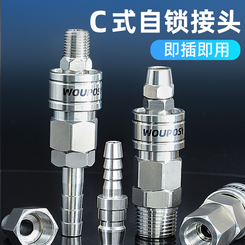 不锈钢C式自锁公头8mm/10mm/12mm气管PP20/PP30/PP40 - 图3