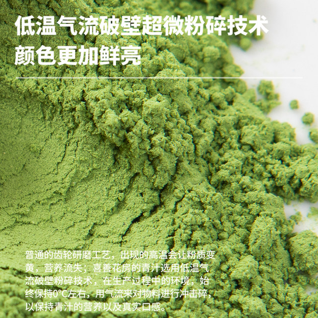 Xishan Hanabang Nature Green Juice Plant Solid Drink