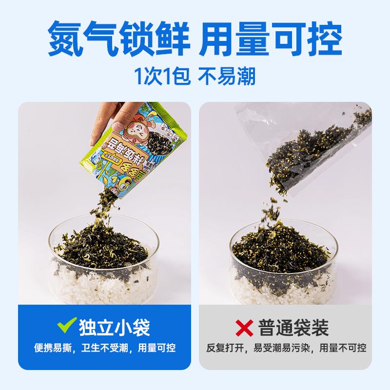 花田熊儿童蔬菜肉松营养拌饭料海苔碎110g*1/2袋高钙高铁高蛋白
