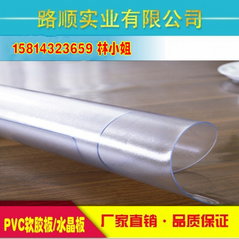 整卷龙塑透明PVC软玻璃 磨砂水晶板  软胶板0.5/1/1.5/2/3/4/5mm